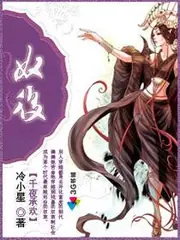 千夜承歡：奴後 封面