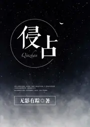 侵佔 封面