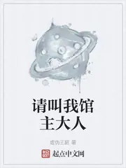 請叫我館主大人 封面