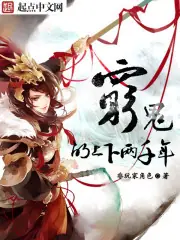 窮鬼的上下兩千年 封面
