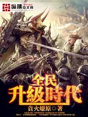全民升級時代 封面