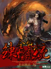 全能練體系統 封面