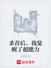 殺青後，我覺醒了超能力 封面