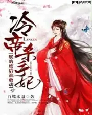 深宮鎖凰孽 封面