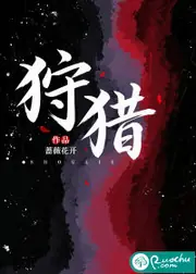 狩獵 封面