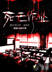 死亡作業 封面