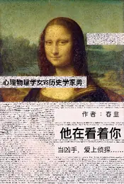 他在看著你 封面