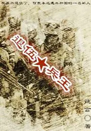 退伍兵王 封面