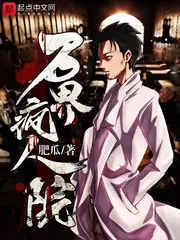 萬界瘋人院 封面