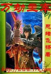 萬劫主宰 封面