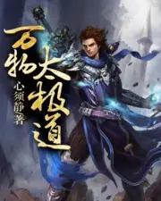萬物太極道 封面
