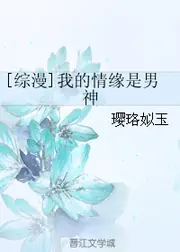 我的情緣是男神 封面