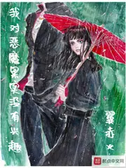 我對惡魔果實沒有興趣 封面