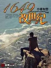 我們的1649 封面