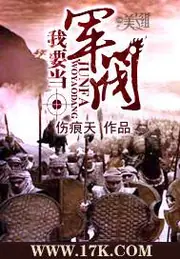 我要當軍閥 封面