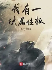 我有一塊屬性板 封面