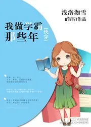 我做學霸那些年 封面