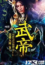武帝 封面