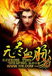 無盡血脈 封面
