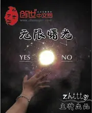 無限曙光 封面