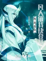西遊虎妖，凡人催我快登基 封面