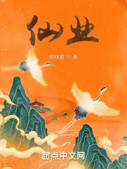 仙業 封面