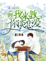 校草獨寵：池少的1號甜心 封面