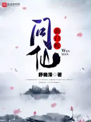 新白蛇問仙 封面