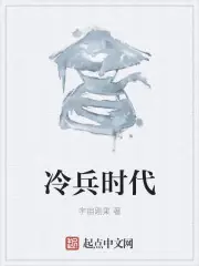 冷兵時代 封面