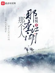 那座江湖那個人 封面