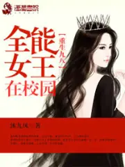 重生九八之逆天國民女神 封面