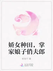 農家小福女 封面