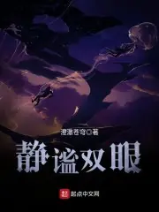 靜謐雙眼 封面