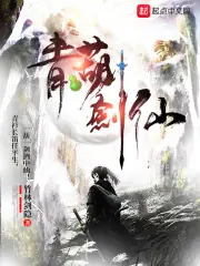 青葫劍仙 封面
