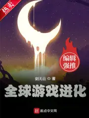 全球遊戲進化 封面