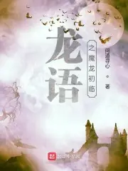 薪火之歌 封面