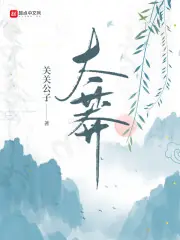 仙子很兇 封面