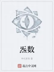 幻夢天機 封面