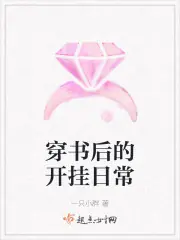 穿書後我開啟女主劇本 封面