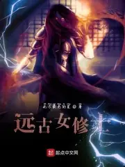 中國奇幻記 封面