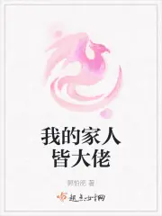 重生後我成了拼爹界槓把子 封面