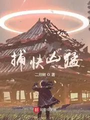 捕快兇猛 封面