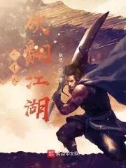 一個人砍翻江湖 封面