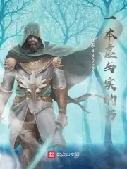 一本虛與實的書 封面