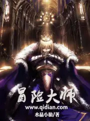 冒險大師 封面