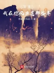 苦境：我在德風古道那些年 封面