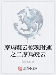 摩羯疑雲驚魂時速之藍月惑或 封面