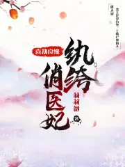 喜劫良緣 封面