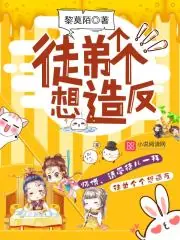徒弟個個想造反 封面