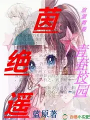 茵絕遙 封面